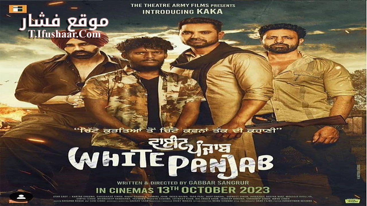 فيلم White Punjab 2023 مترجم