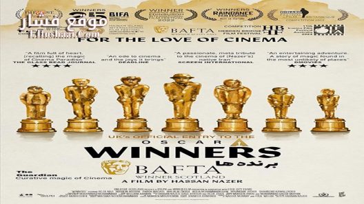 فيلم Winners 2022 مترجم