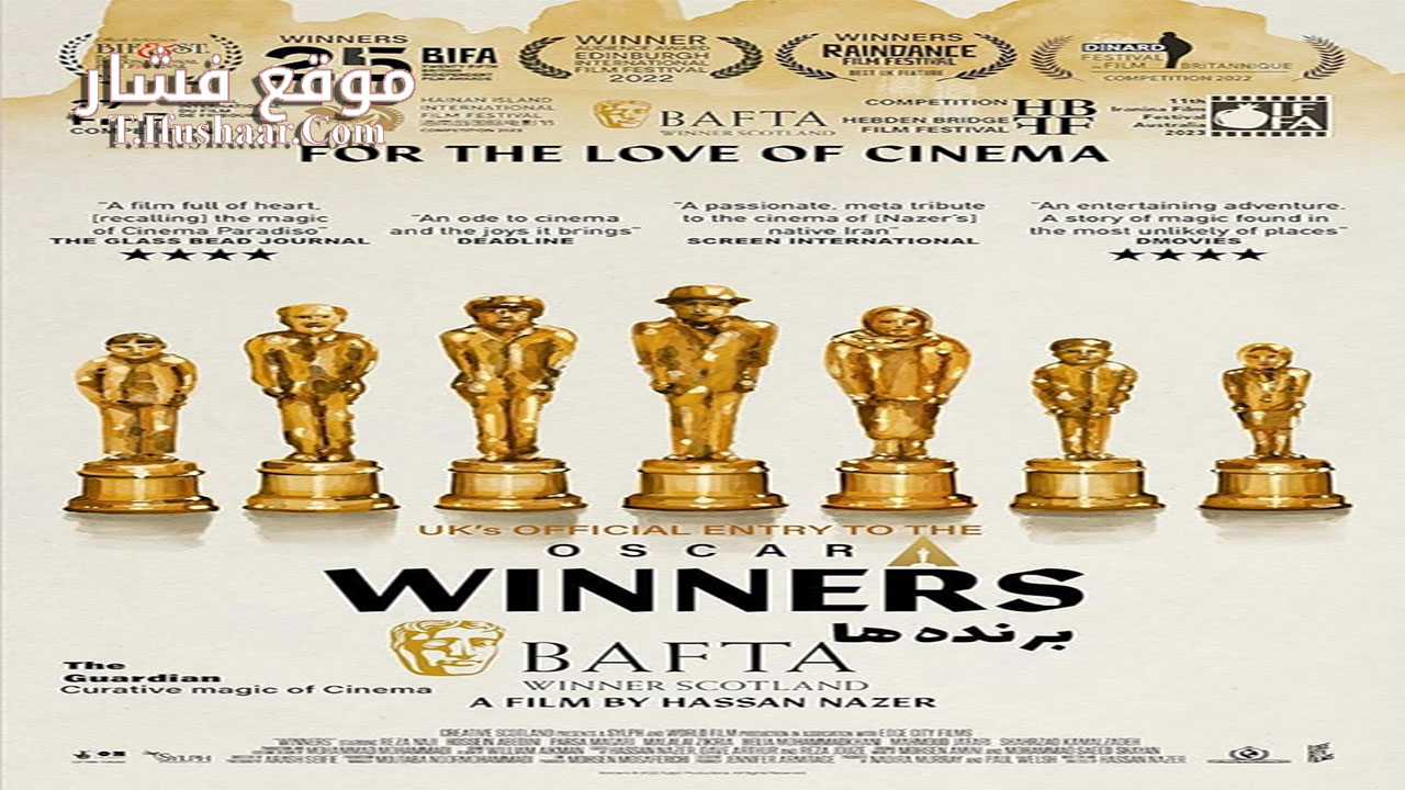 فيلم Winners 2022 مترجم
