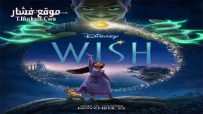 فيلم Wish 2023 مترجم