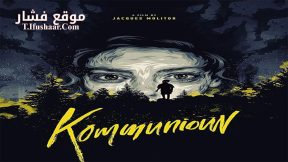 فيلم Wolfkin 2022 مترجم