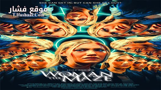 فيلم Woman in the Maze 2023 مترجم