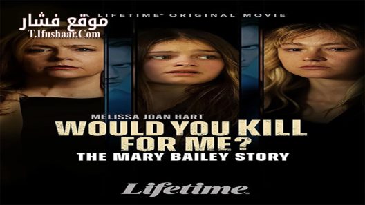 فيلم Would You Kill for Me? The Mary Bailey Story 2023 مترجم