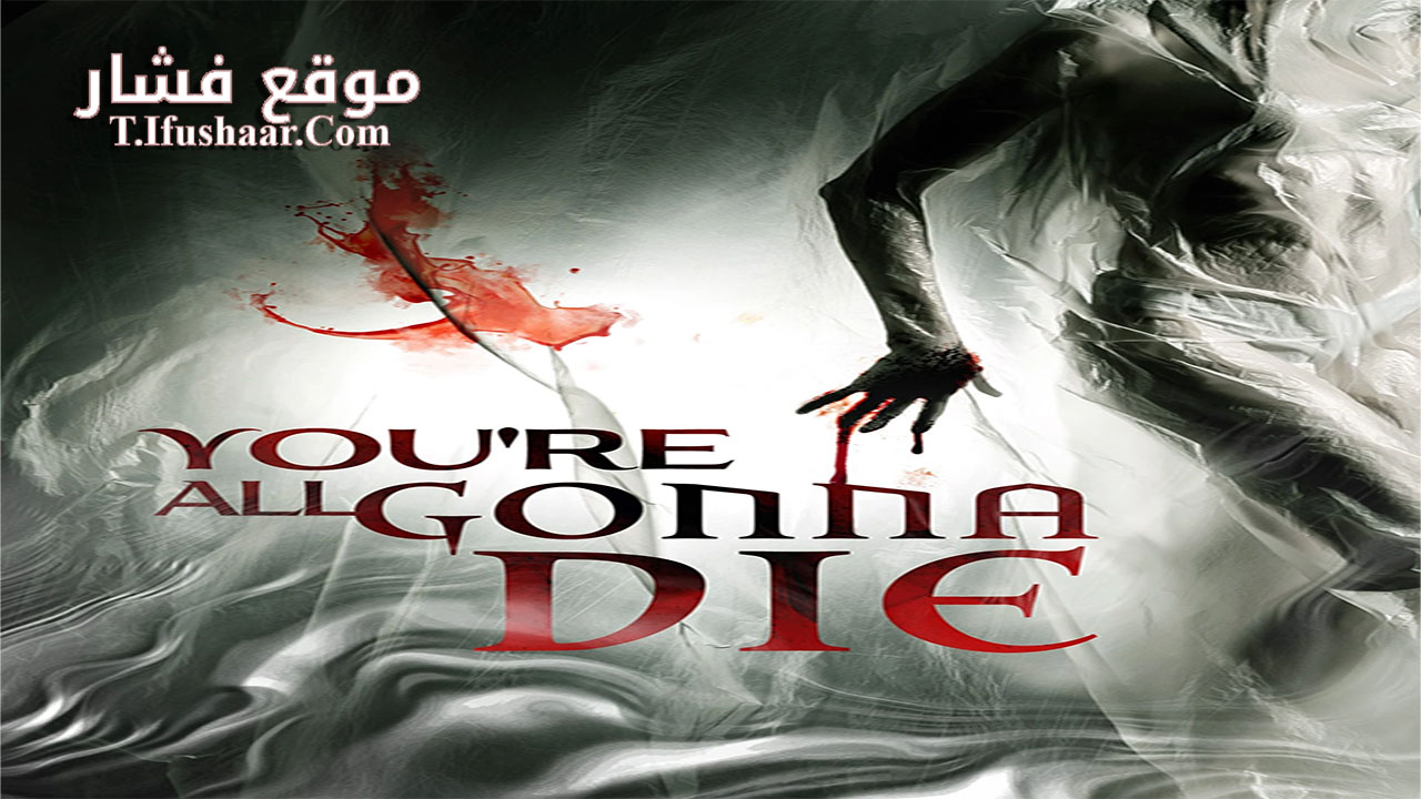 فيلم You’re All Gonna Die 2023 مترجم