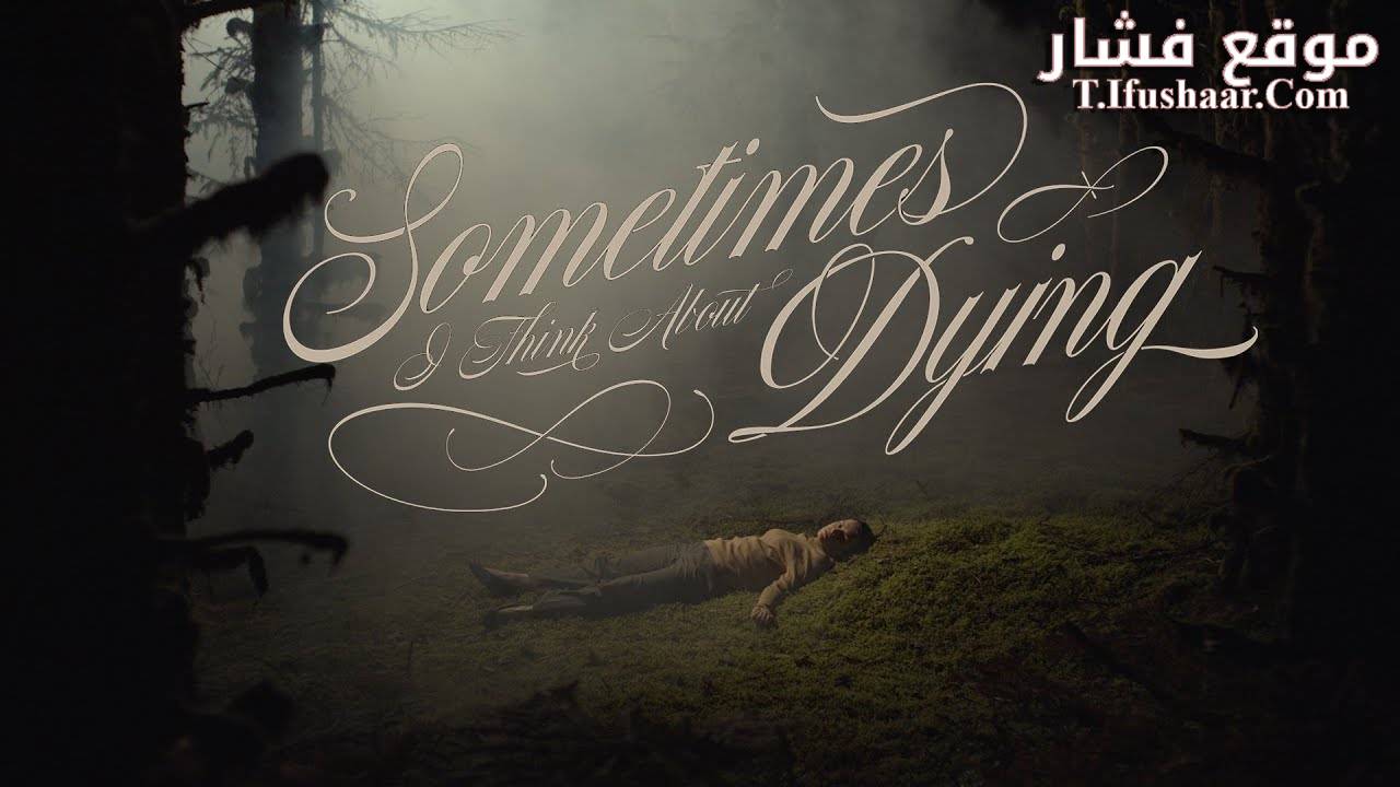 فيلم Sometimes I Think About Dying 2023 مترجم