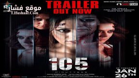فيلم 105 Minuttess 2024 مترجم