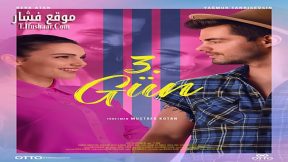 فيلم 3. Gün 2024 مترجم