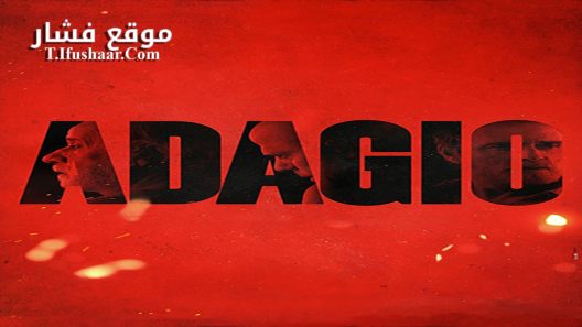 فيلم Adagio 2023 مترجم
