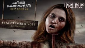 فيلم Aku Tahu Kapan Kamu Mati: Desa Bunuh Diri 2023 مترجم