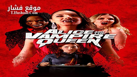 فيلم Alice and the Vampire Queen 2023 مترجم