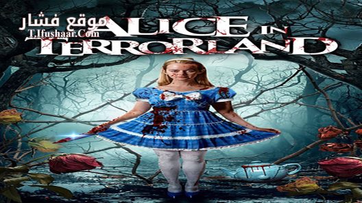 فيلم Alice in Terrorland 2023 مترجم