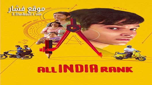 فيلم All India Rank 2023 مترجم