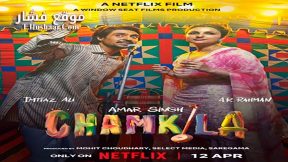 فيلم Amar Singh Chamkila 2024 مترجم