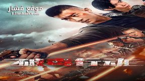 فيلم Anti Drug Operation 2024 مترجم