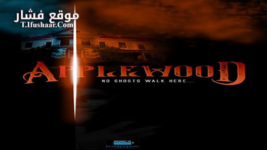 فيلم Applewood 2022 مترجم