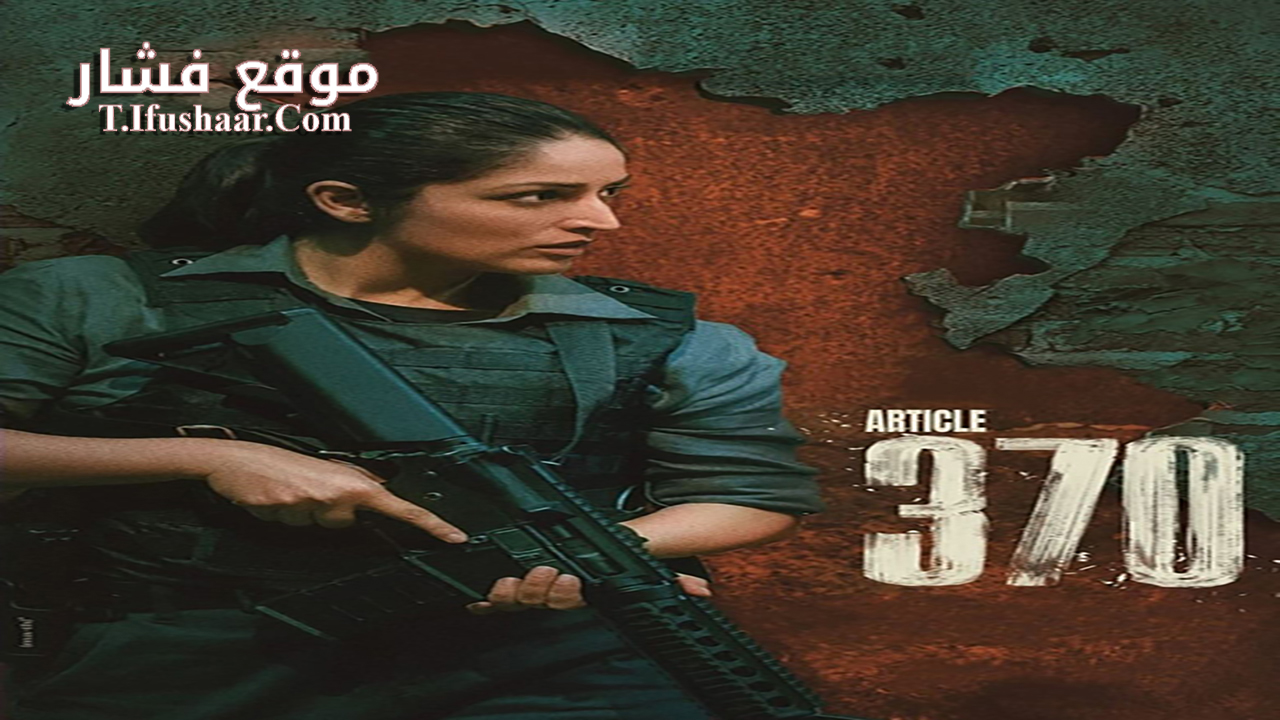 فيلم Article 370 2024 مترجم
