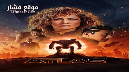 فيلم Atlas 2024 مترجم