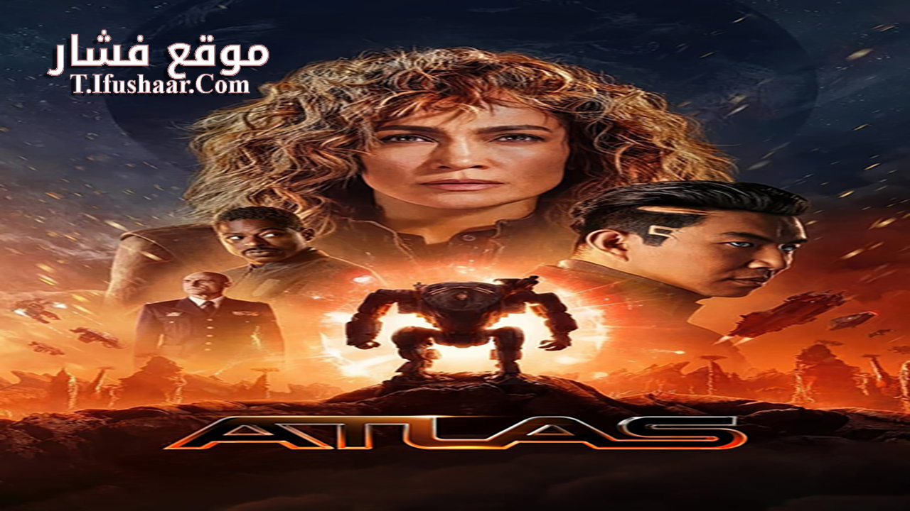 فيلم Atlas 2024 مترجم