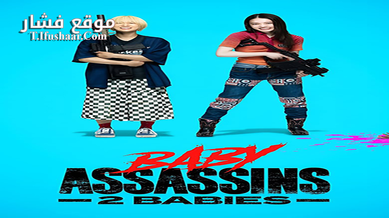 فيلم Baby Walkure 2 2023 مترجم
