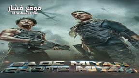 فيلم Bade Miyan Chote Miyan 2024 مترجم