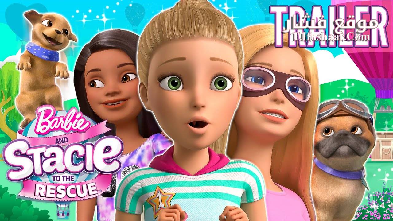 فيلم Barbie and Stacie to the Rescue 2024 مترجم