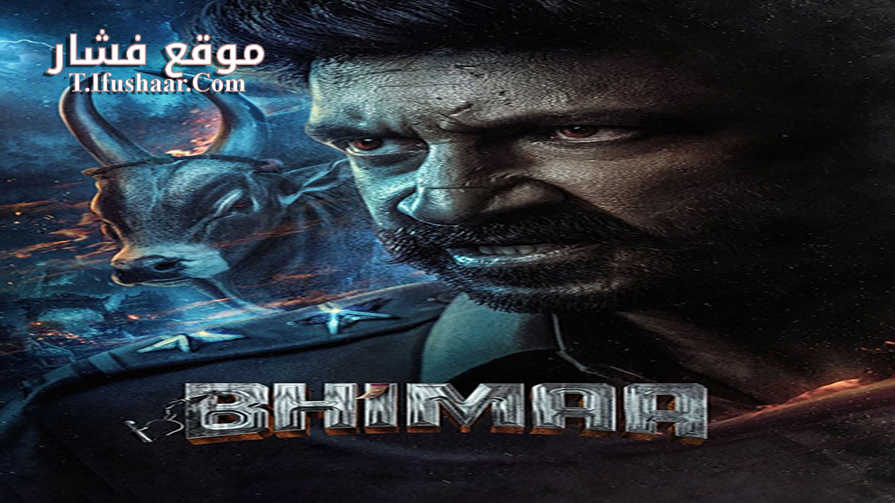 فيلم Bhimaa 2024 مترجم