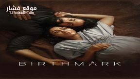 فيلم Birthmark 2024 مترجم