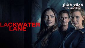فيلم Blackwater Lane 2024 مترجم