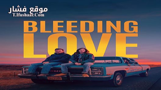 فيلم Bleeding Love 2023 مترجم