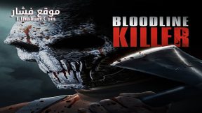 فيلم Bloodline Killer 2024 مترجم
