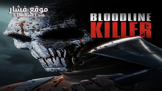 فيلم Bloodline Killer 2024 مترجم
