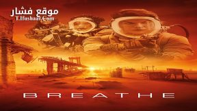 فيلم Breathe 2024 مترجم