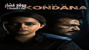 فيلم Case of Kondana 2024 مترجم