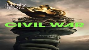 فيلم Civil War 2024 مترجم