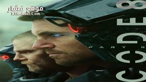 فيلم Code 8: Part II 2024 مترجم