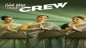 فيلم Crew 2024 مترجم