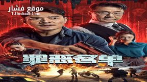فيلم Crime List 2024 مترجم