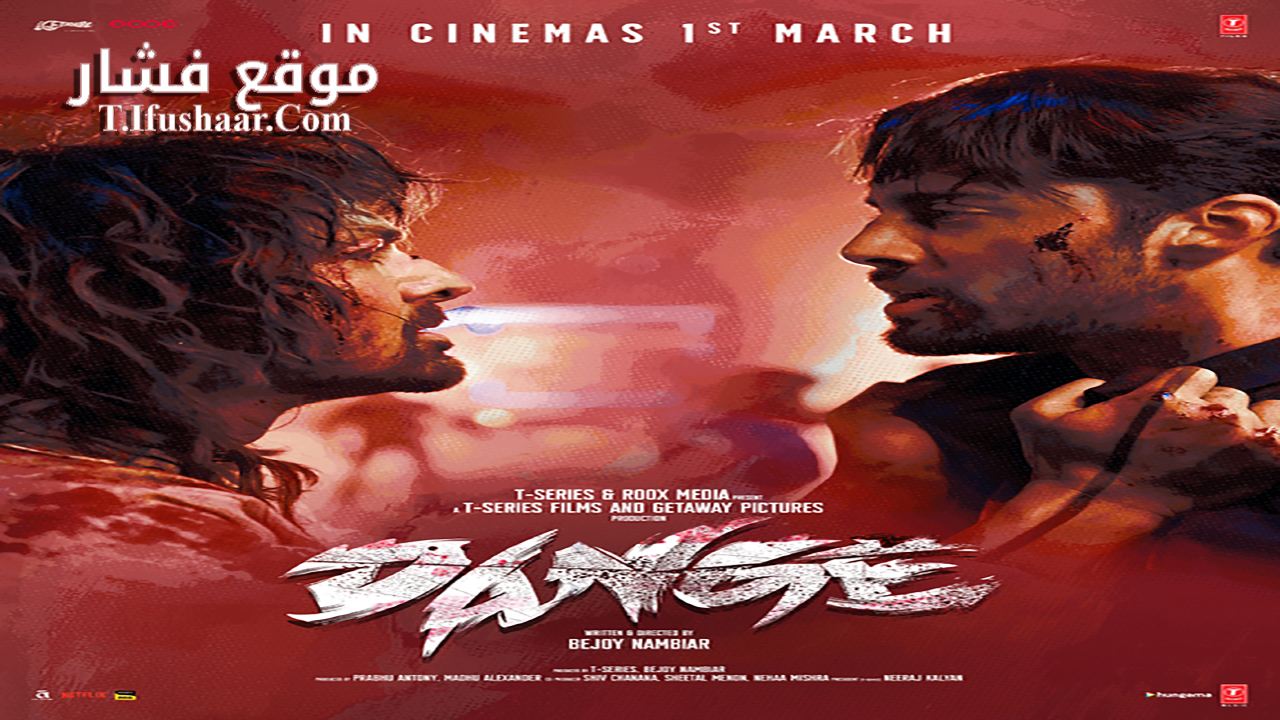 فيلم Dange 2024 مترجم