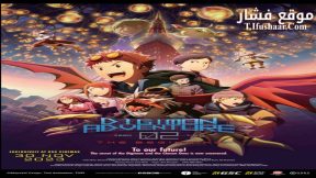 فيلم Digimon Adventure 02: The Beginning 2023 مترجم