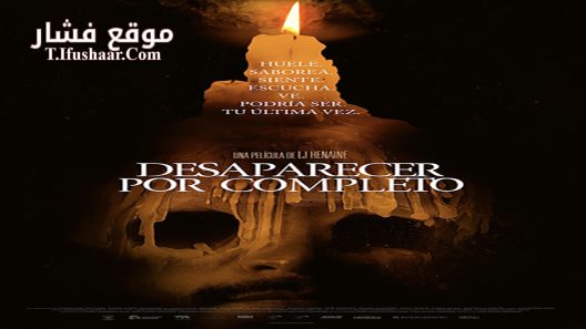 فيلم Disappear Completely 2022 مترجم