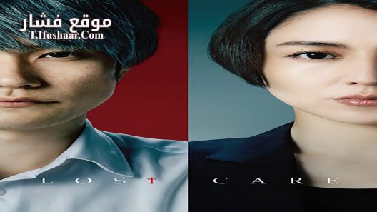 فيلم Do Unto Others 2023 مترجم