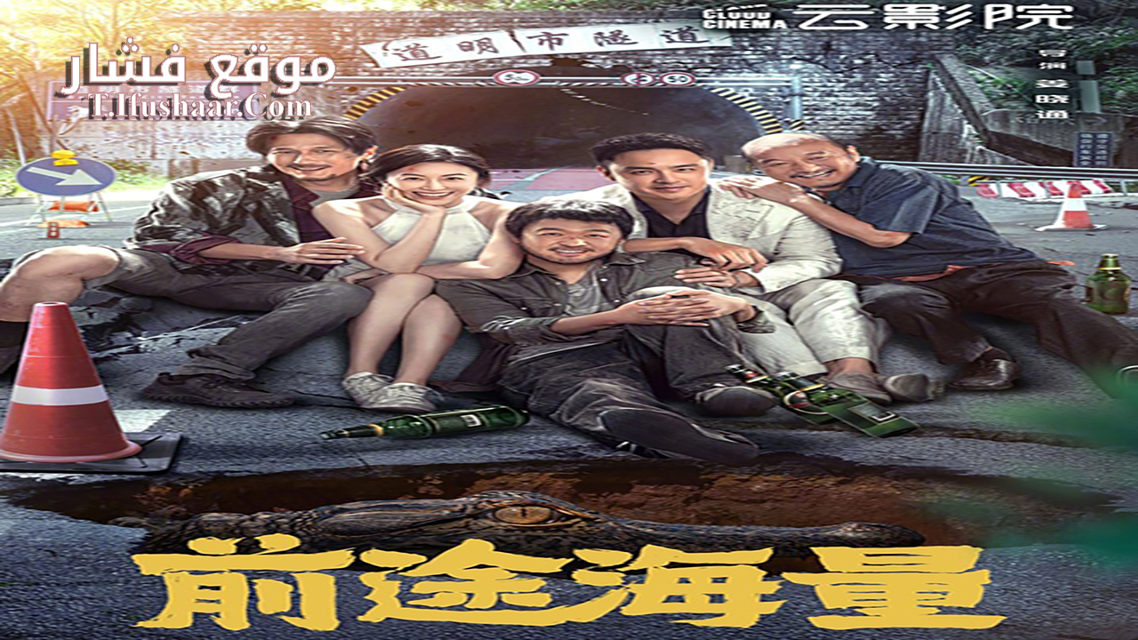 فيلم Dog days are over 2024 مترجم