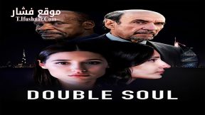 فيلم Double Soul 2023 مترجم