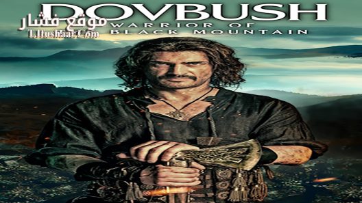 فيلم Dovbush 2023 مترجم