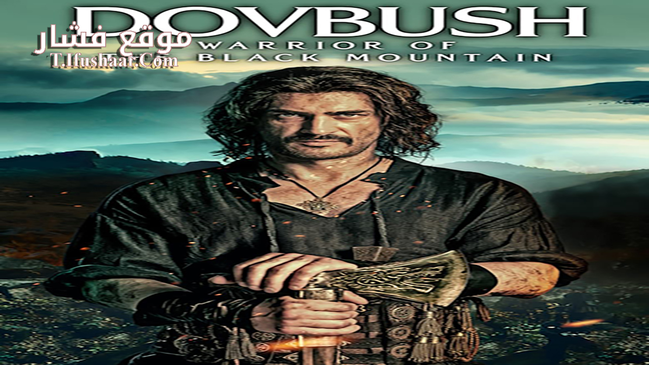 فيلم Dovbush 2023 مترجم