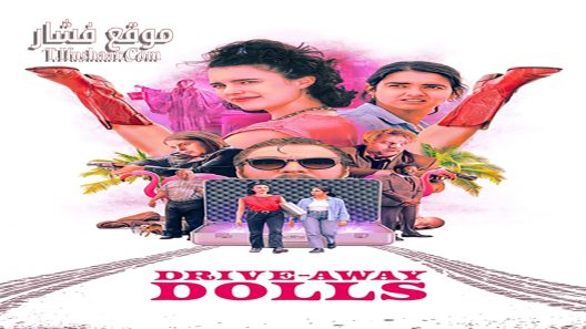 فيلم Drive-Away Dolls 2024 مترجم