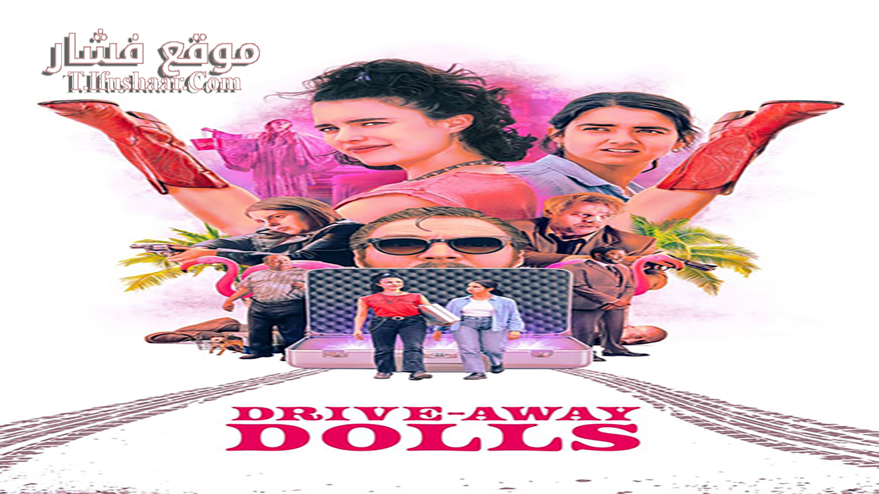 فيلم Drive-Away Dolls 2024 مترجم