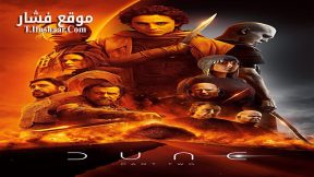 فيلم Dune: Part Two 2024 مترجم