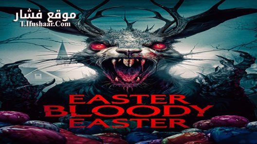 فيلم Easter Bloody Easter 2024 مترجم