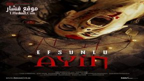 فيلم Efsunlu 2: Ayni 2020 مترجم
